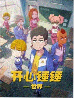 深宵动画静音时段封面